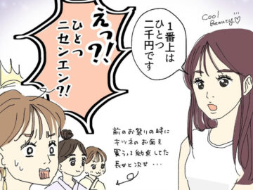漫画「夏の思い出」のカット(ぴんさん提供)