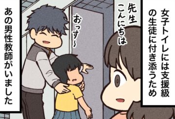 漫画「人気の先生」のカット(大友しゅうまさん提供)