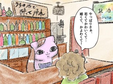 漫画「僕無しじゃ生きていけない女が良い」のカット(お招き猫のまたたびさんさん提供)