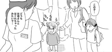 漫画「迷子ちゃん」のカット(おしどりさやさん提供)
