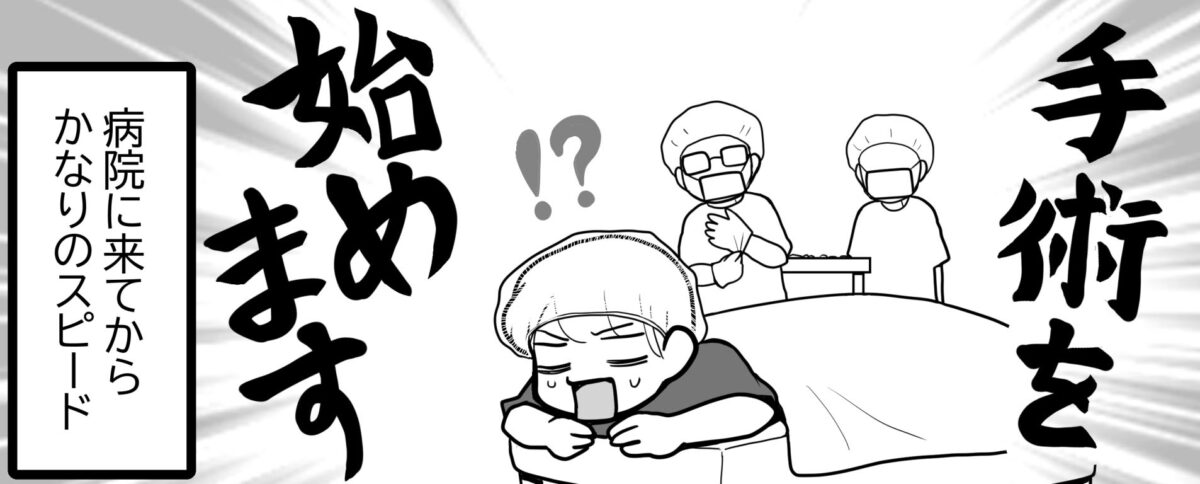 漫画「ほくろ切除の手術をしました」のカット（きくまきさん提供）