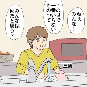 漫画「この世で一番いらないものは」のカット（安田ふくこさん提供）