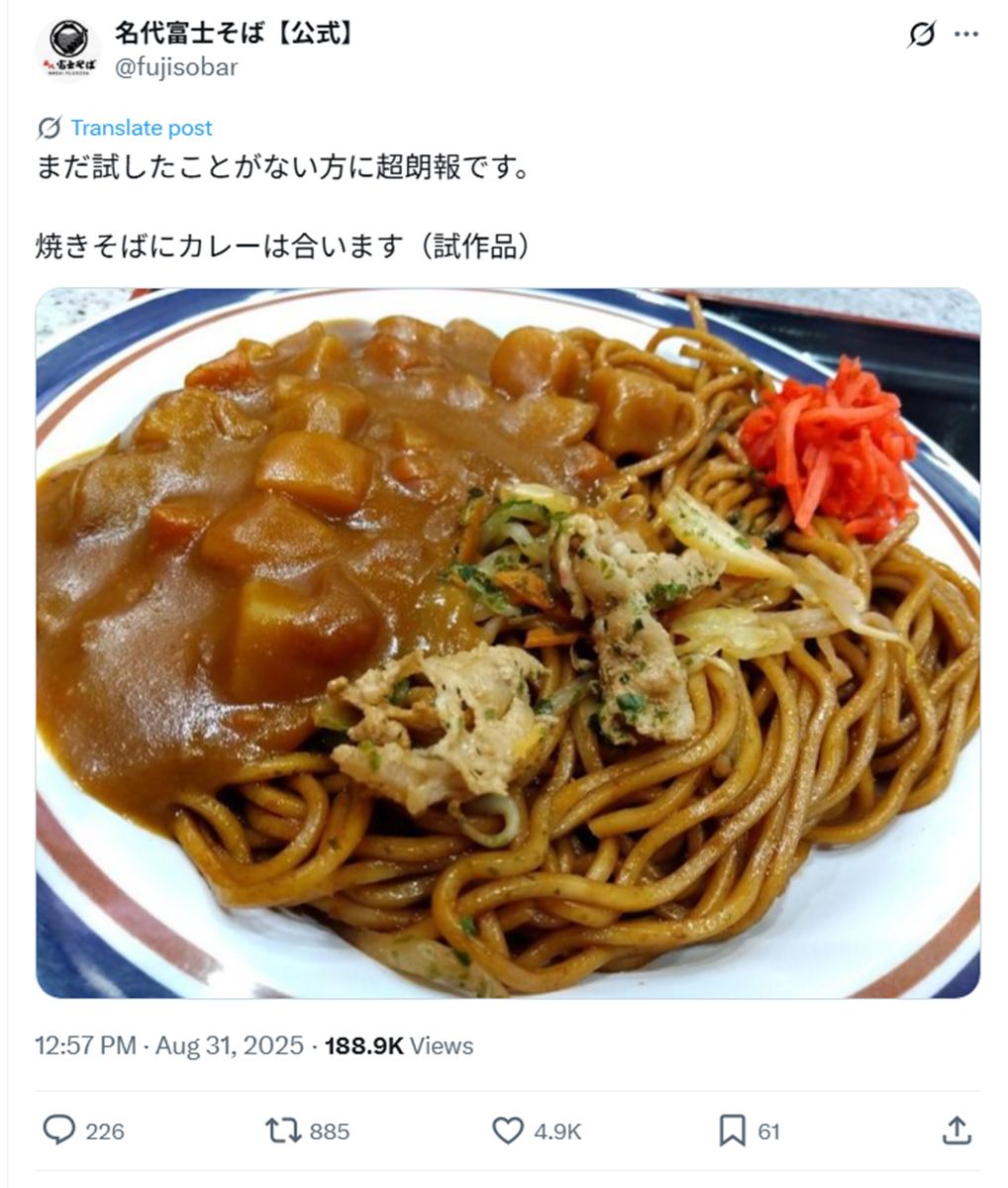 「名代富士そば」の「X」公式アカウントより