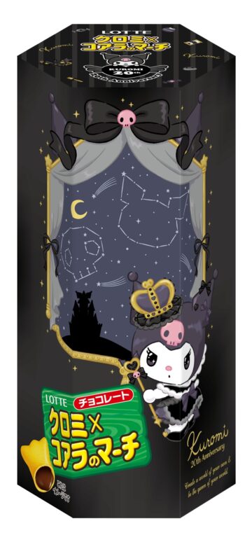 クロミ×コアラのマーチ クリアファイル付き　2セット サンリオ】クロミがコアラのマーチとコラボ。数日で売り切れたクロミ20