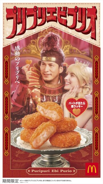 「プリプリエビプリオ」のキービジュアル