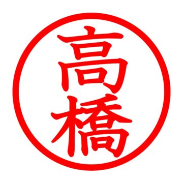「2025年全国名字ランキングトップ12000」