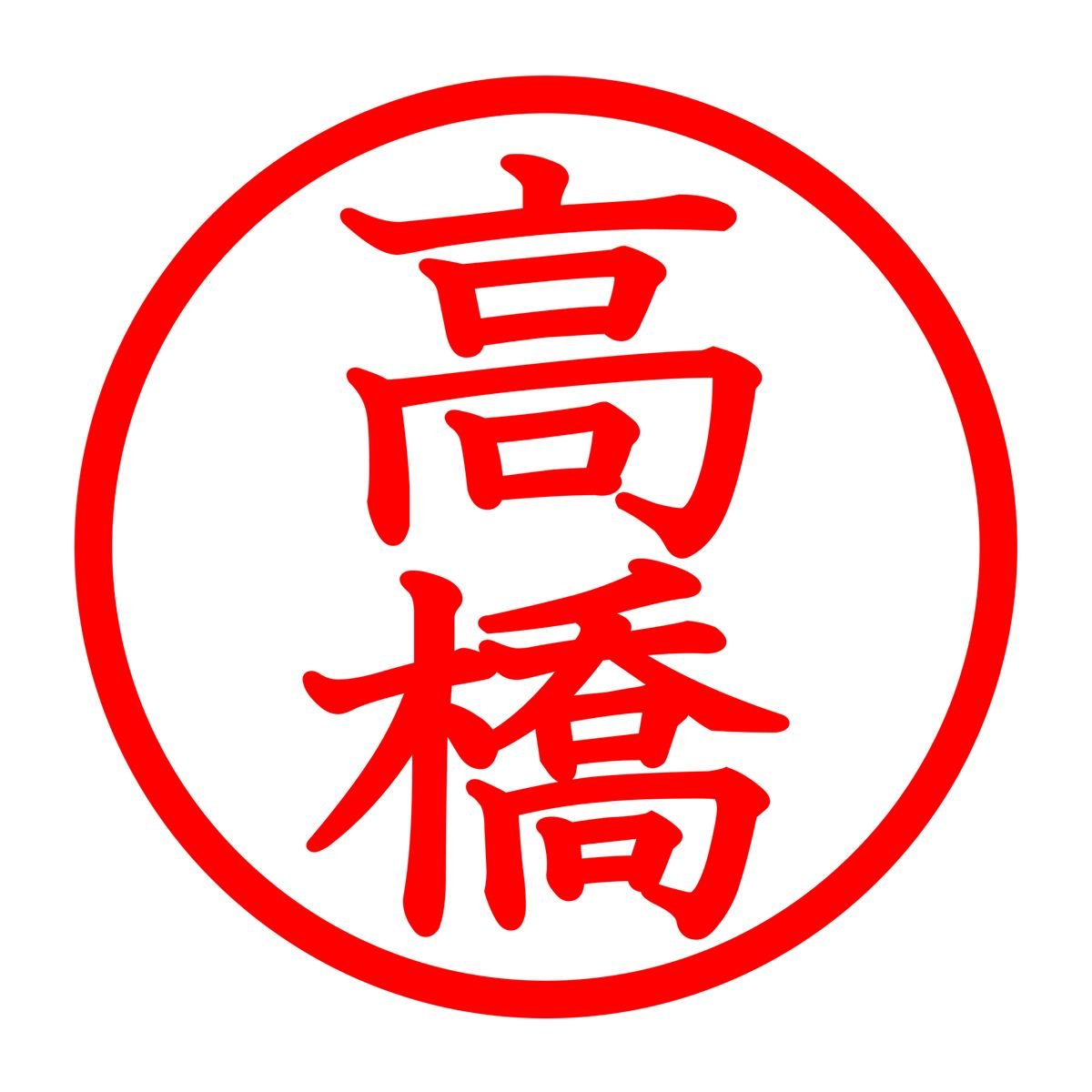 「2025年全国名字ランキングトップ12000」