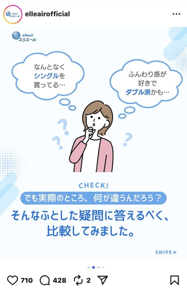 トイレットペーパーの「シングルとダブルの違い」