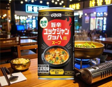 「旨辛ユッケジャンクッパ風スープ」のイメージビジュアル