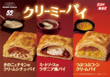 「ミスドゴハン」シリーズの新商品3種類
