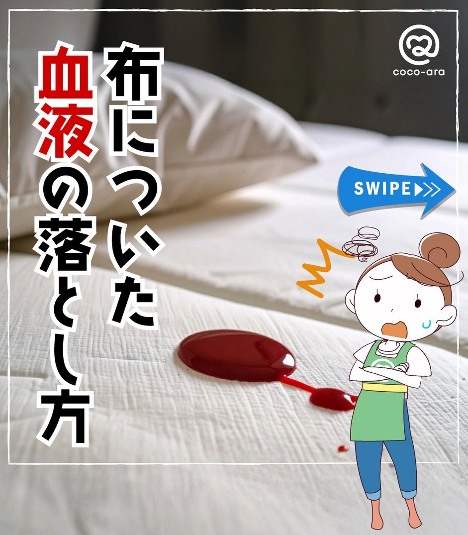 coco－ara（ココアラ）の公式インスタグラムアカウントより