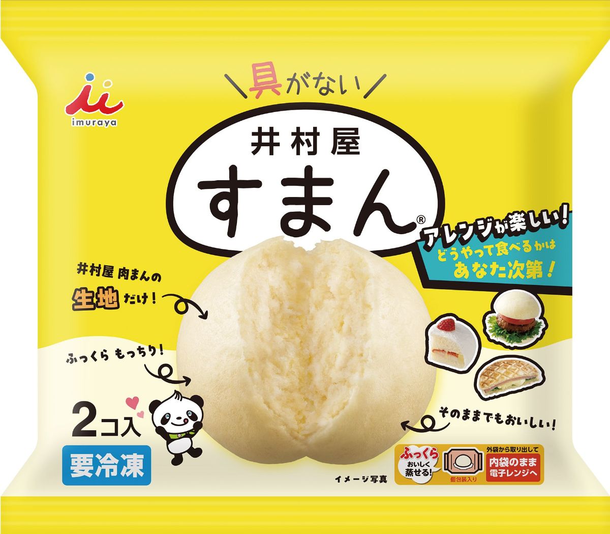 SNSで話題を呼んだ「素の中華まん」が再び販売！