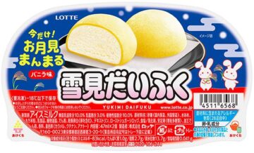 特別な「雪見だいふく」今年も！