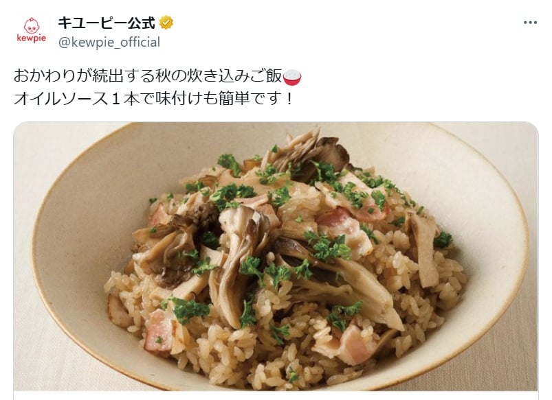 キユーピーの公式Xアカウントより