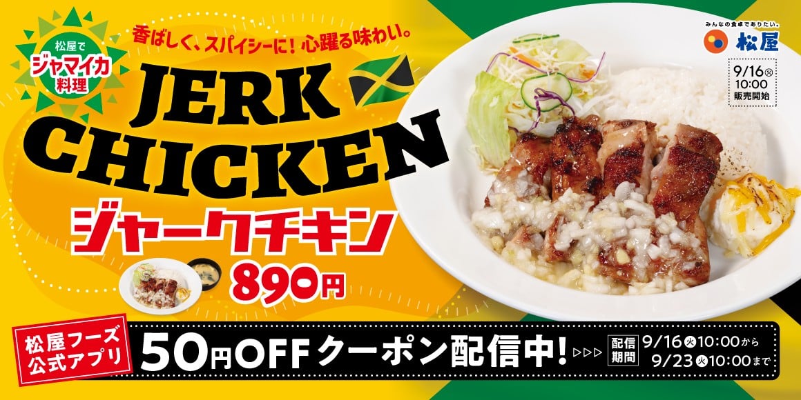 新たな外交メニューが登場