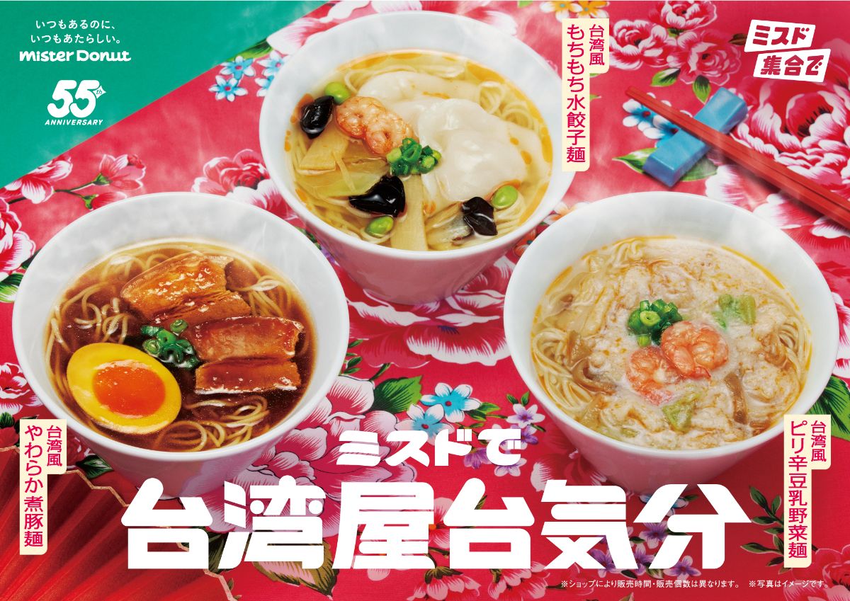 台湾屋台グルメを味わえるラインアップ