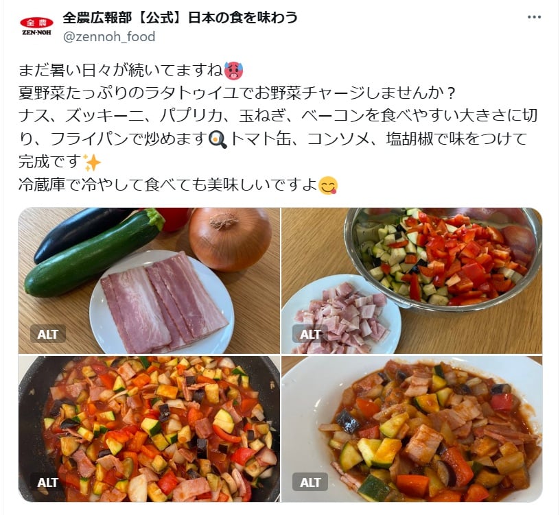 JA全農広報部の公式Xアカウントより