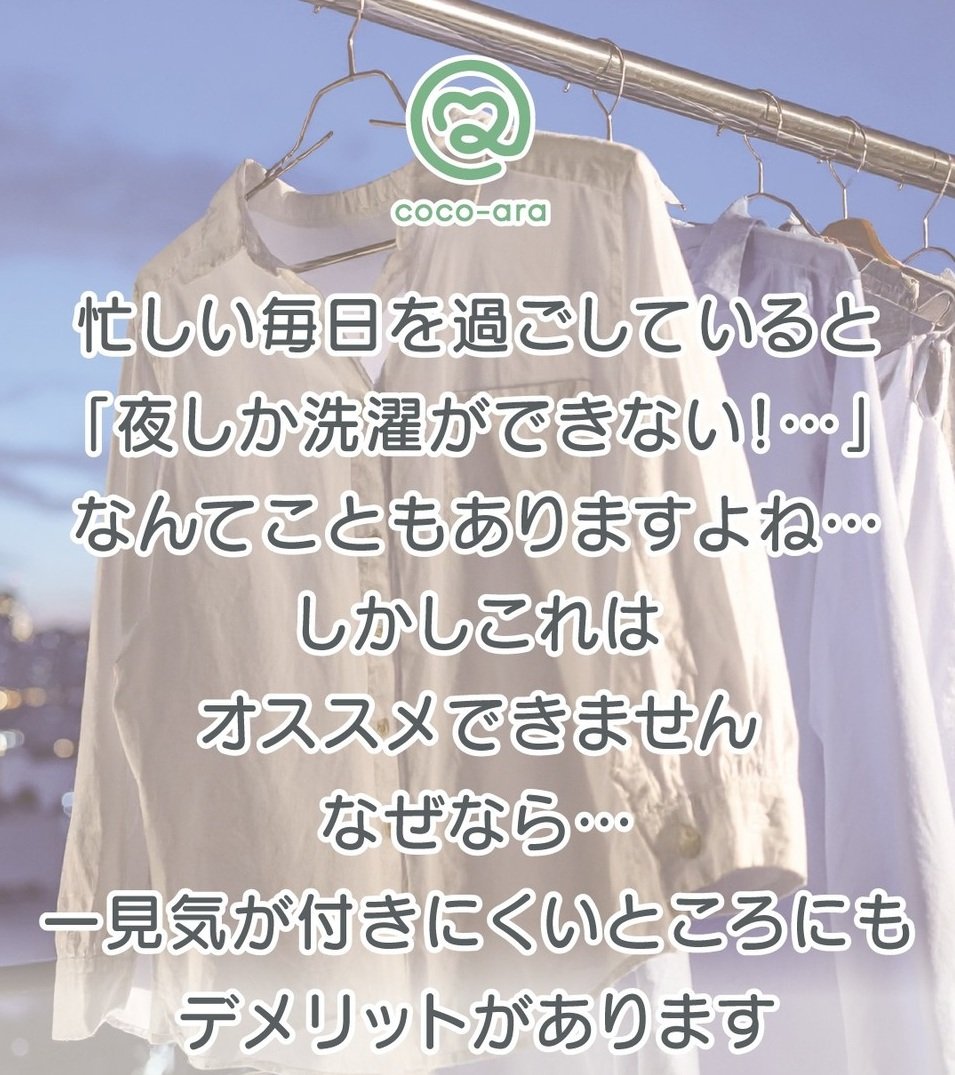 coco－ara（ココアラ）の公式インスタグラムアカウントより