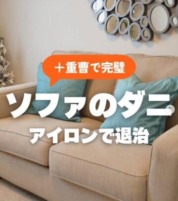 くらしのマーケットの公式インスタグラムアカウントより