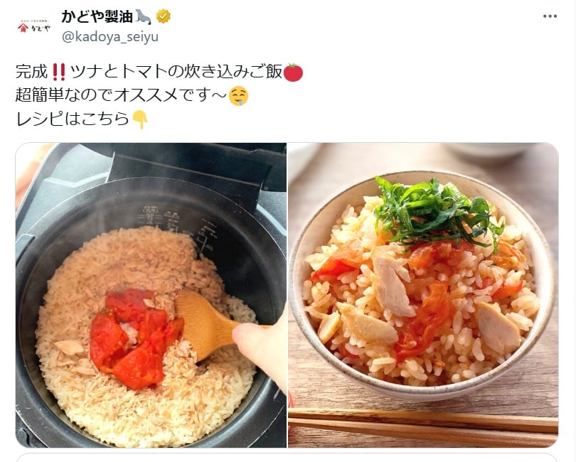 かどや製油の公式Xアカウントより