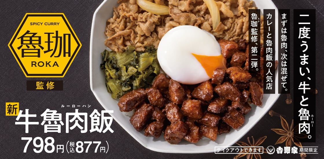“超人気店”とのコラボ第2弾