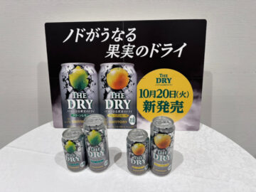 サントリーが10月20日に発売する「THE DRY（ザ ドライ）〈グリーンレモン〉」（左）と「THE DRY〈グレープフルーツ〉」