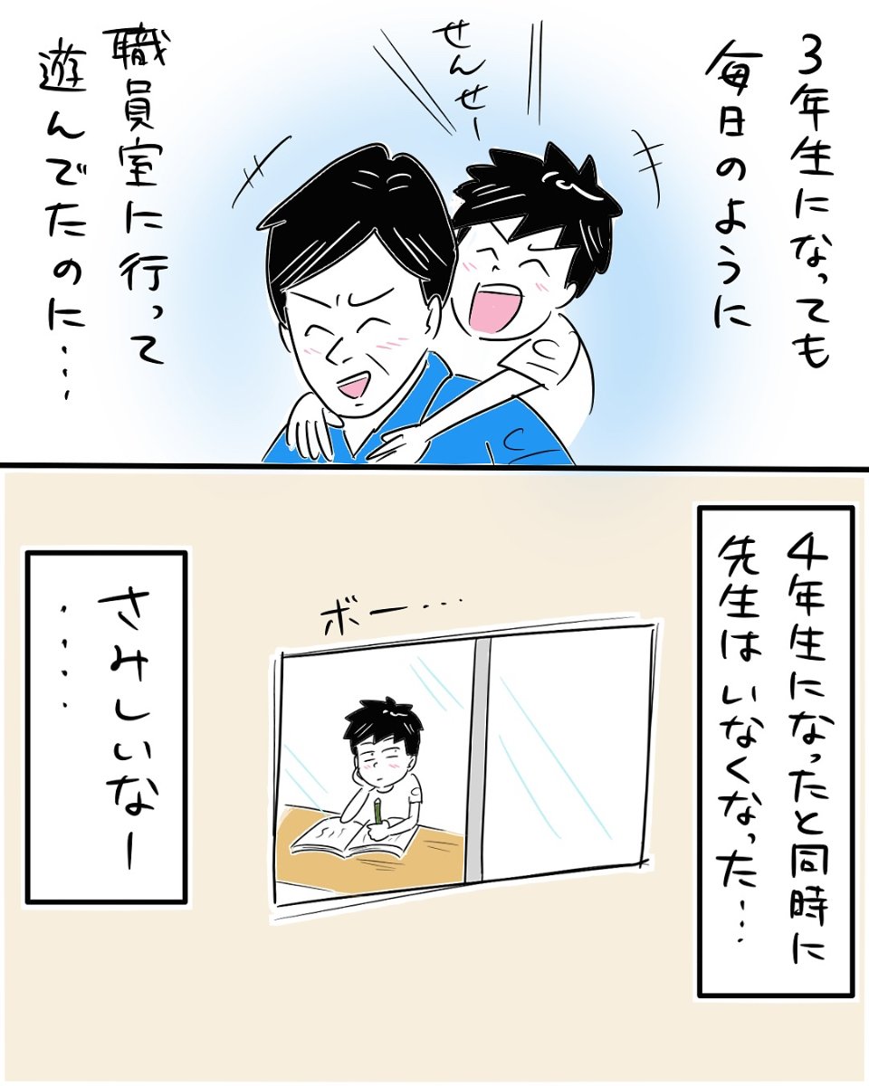 漫画「『白いぼうし』の思い出」のカット（makoshさん提供）