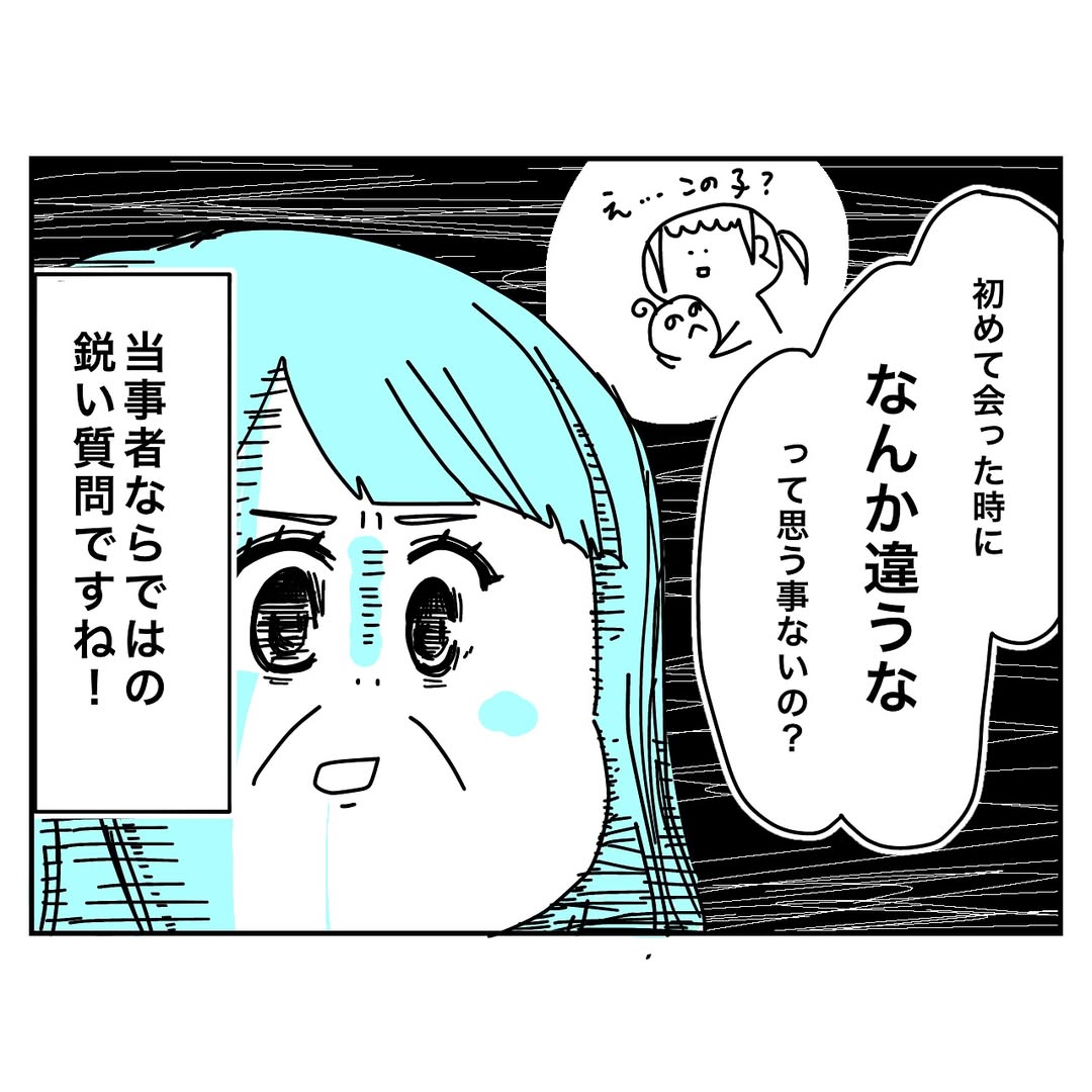 漫画「特別養子縁組で私がこの子を選びました」のカット（あきママさん提供）