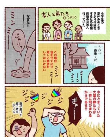漫画「田舎あるある（？）エピソードまとめ」のカット（相植おかきさん提供）