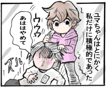 漫画「自閉症スペクトラム私の場合　友達編」のカット（もんこはんRさん提供）