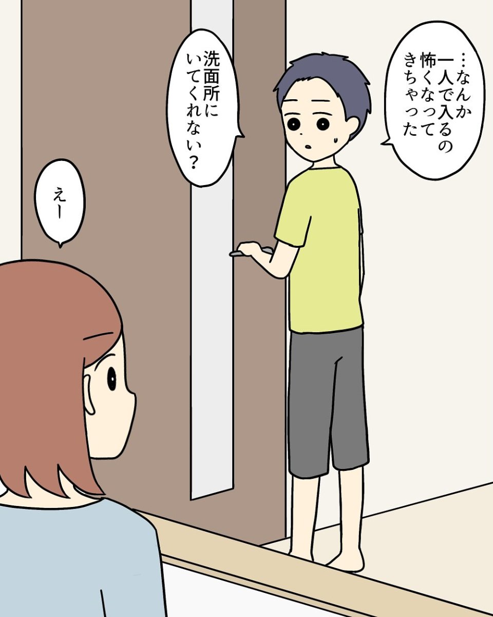 都市伝説動画を見て怖くなった息子について描いた漫画のカット（小熊猫 ころりさん提供）
