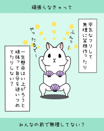 漫画「どん底だ…と思う時 つらいよね、泣きたいよね」のカット(Miiiさん提供)