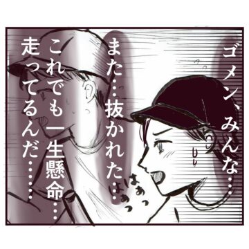 漫画「なんてことないことだけど…」のカット(かっぱ太郎さん提供)