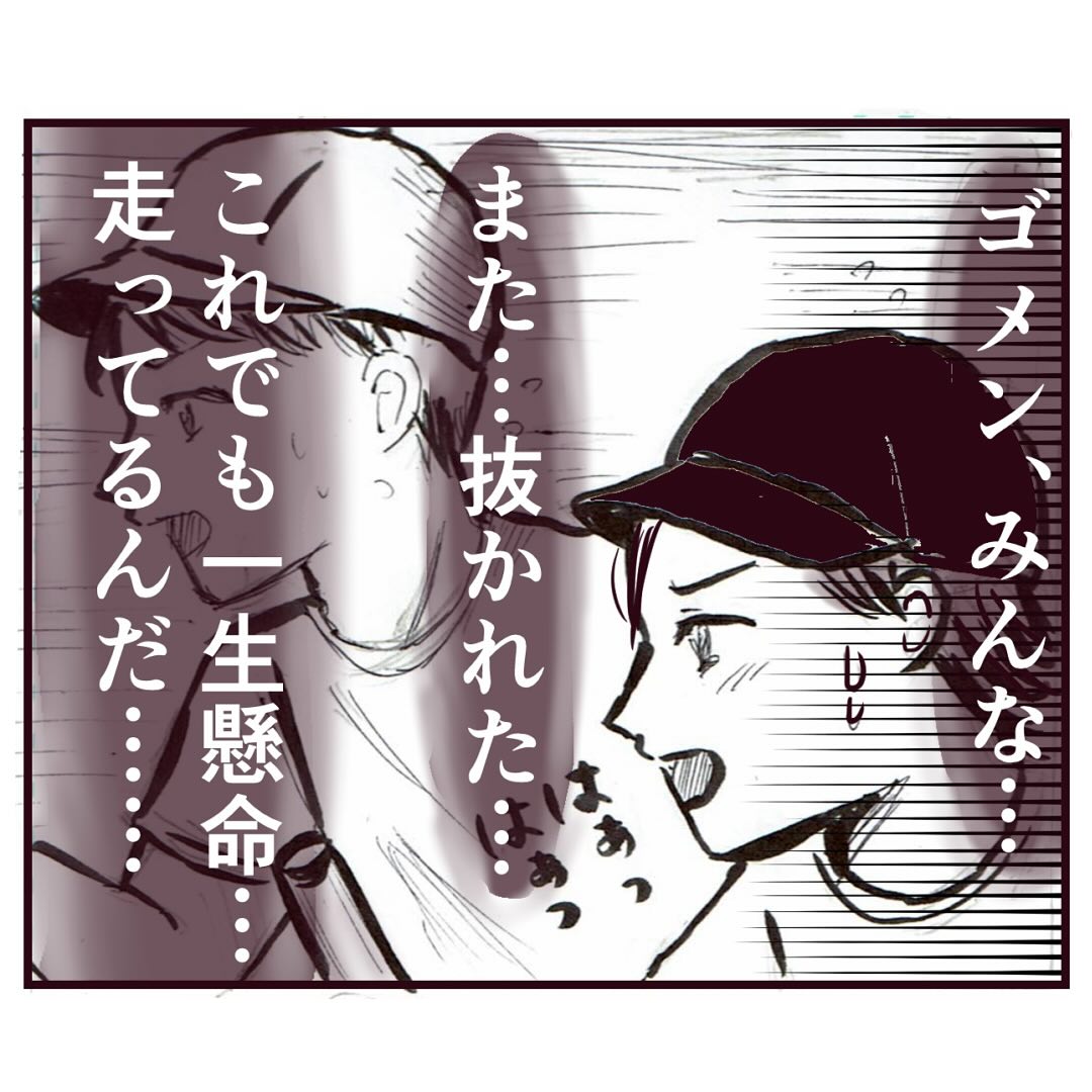 漫画「なんてことないことだけど…」のカット（かっぱ太郎さん提供）