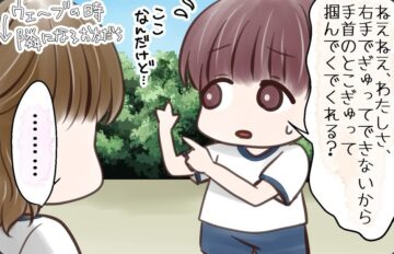 漫画「組体操」のカット(はんどあんどふっとさん提供)
