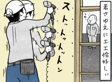 漫画「ボード職人の兄ちゃん」のカット（福田雄一さん提供）