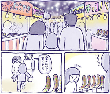子どもに対する予定の伝え方について描いた漫画のカット(サリーさん提供)