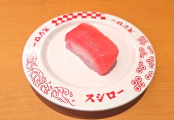 「本鮪中とろ」