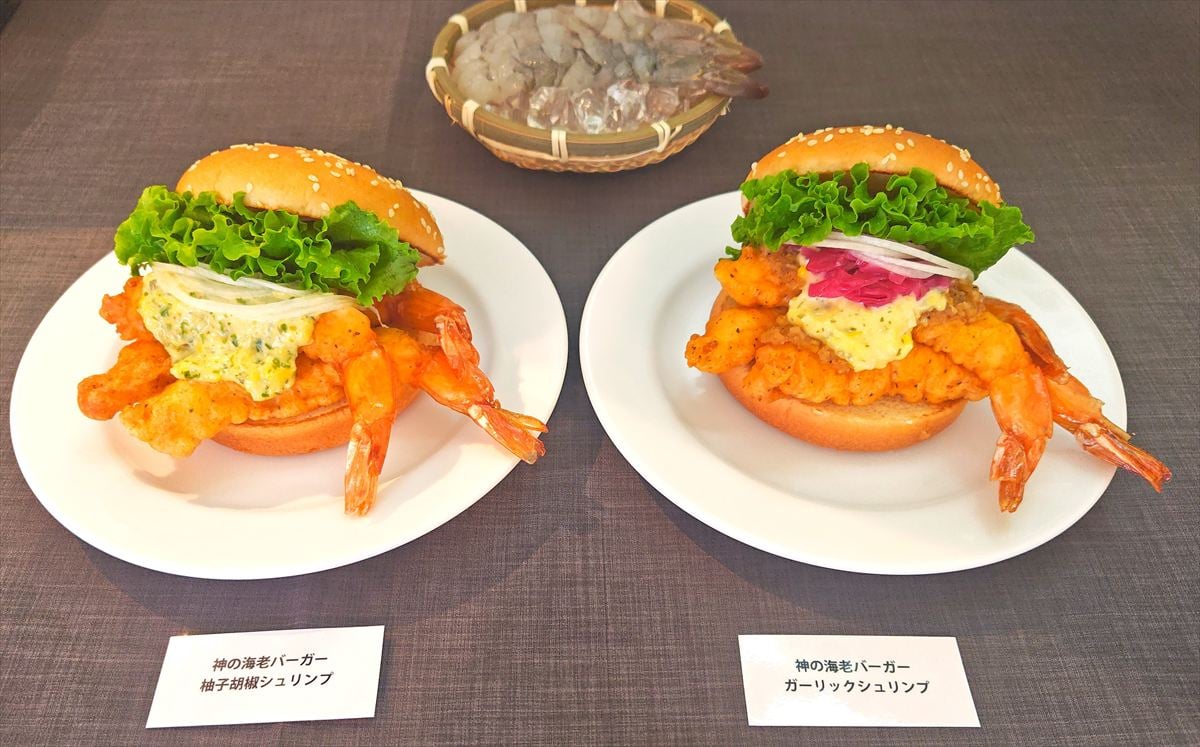「神の海老バーガー　柚子胡椒シュリンプ」と「神の海老バーガー　ガーリックシュリンプ」