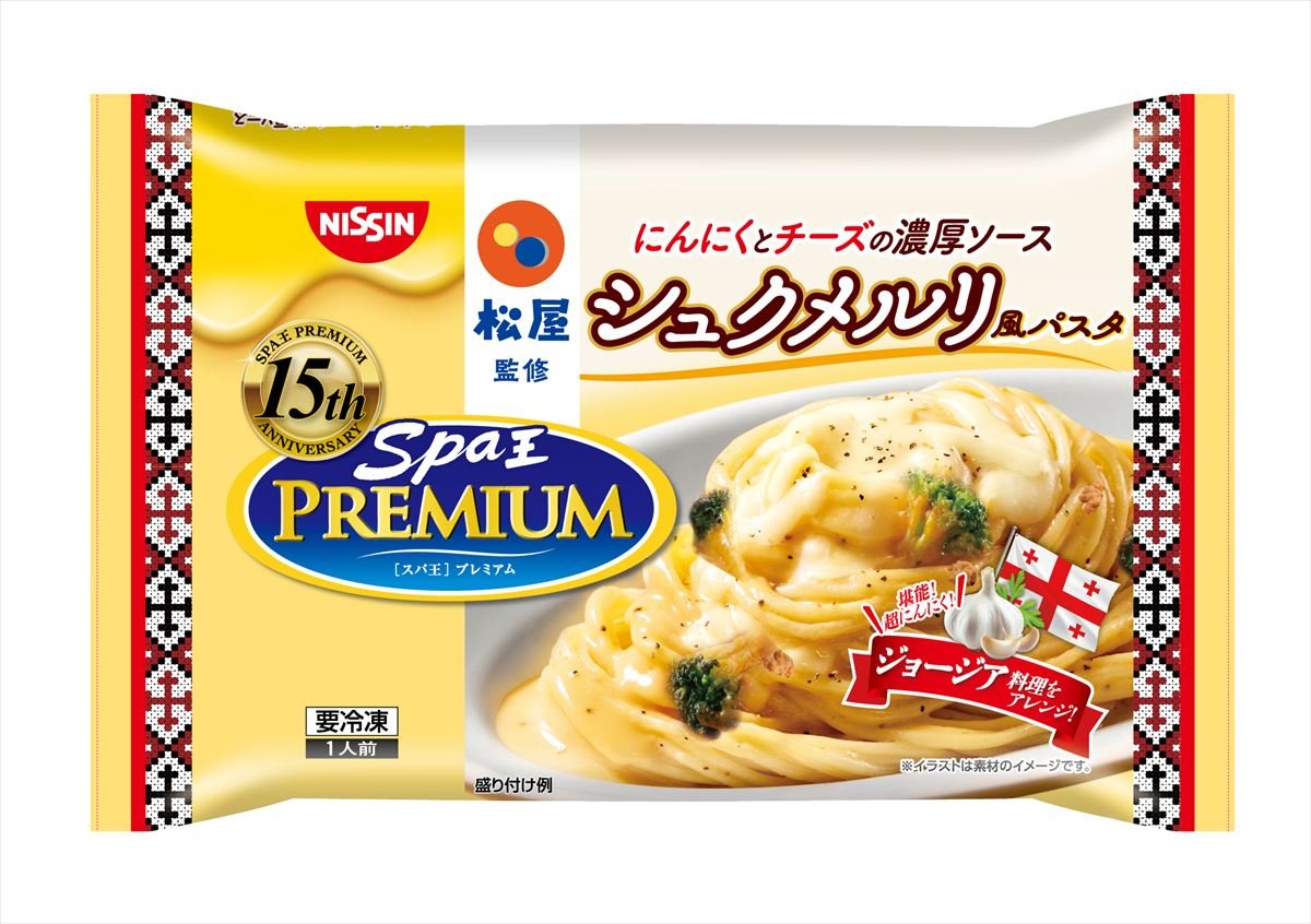 「冷凍 日清スパ王プレミアム 松屋監修 シュクメルリ風パスタ」