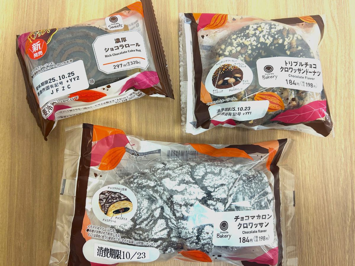 「ファミマがチョコだらけ！」商品レビュー