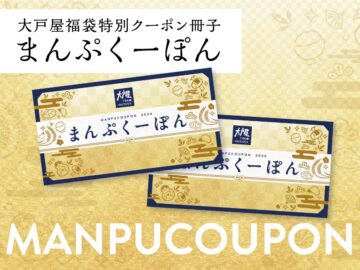 「大戸屋オリジナルお弁当バッグ」