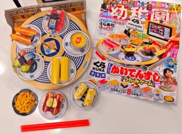 10月31日発売「幼稚園」12・1月号の表紙（右）と付録