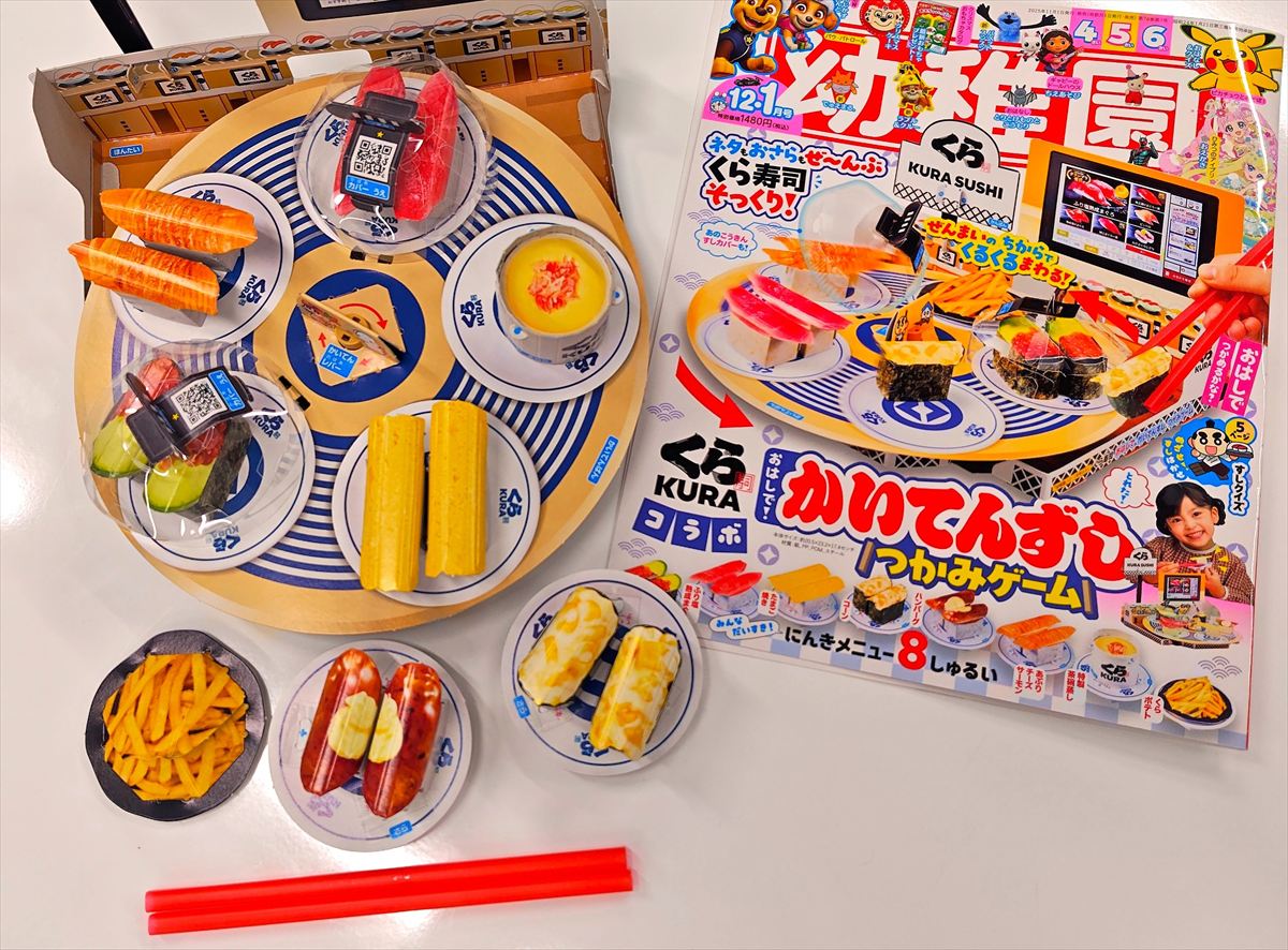 10月31日発売「幼稚園」12・1月号の表紙（右）と付録