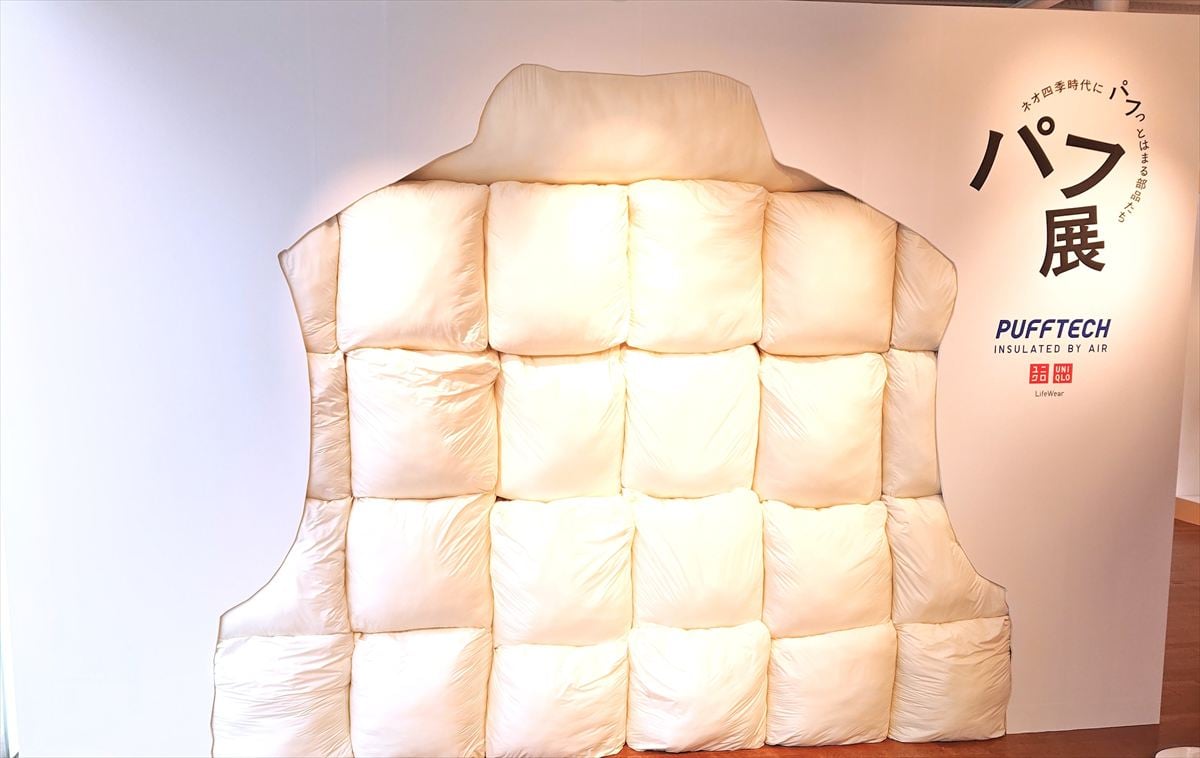 「パフ展」内に設置された「パフっとはまれる」フォトスポット