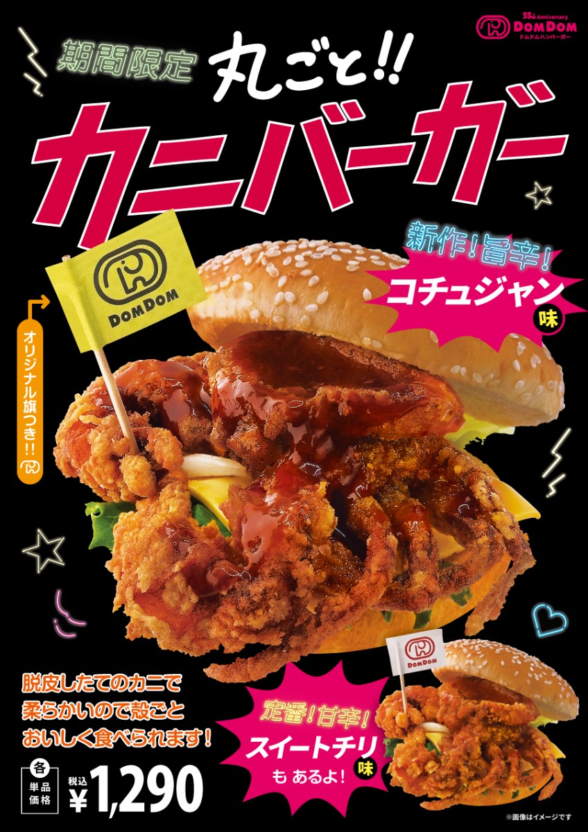 今年も販売決定