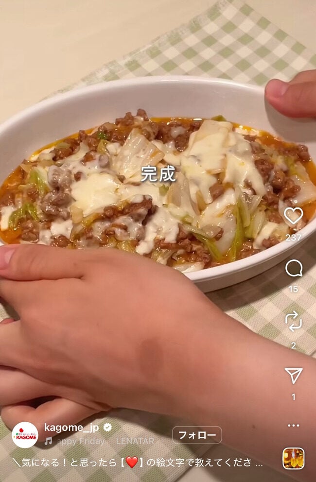 カゴメの公式インスタグラムアカウントより