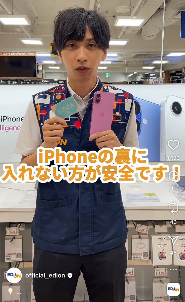 家電量販店「エディオン」の公式インスタグラムアカウントより