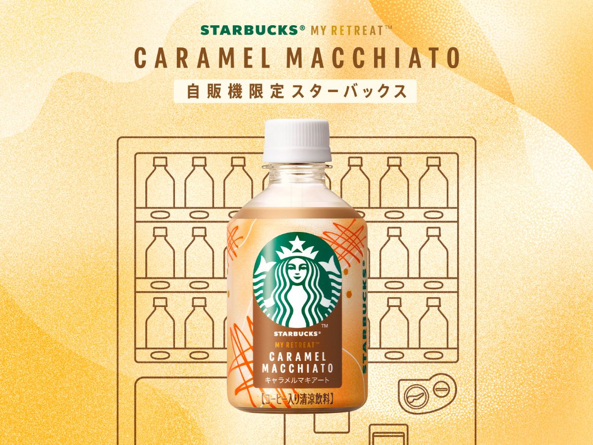 買えるのは自販機だけ！