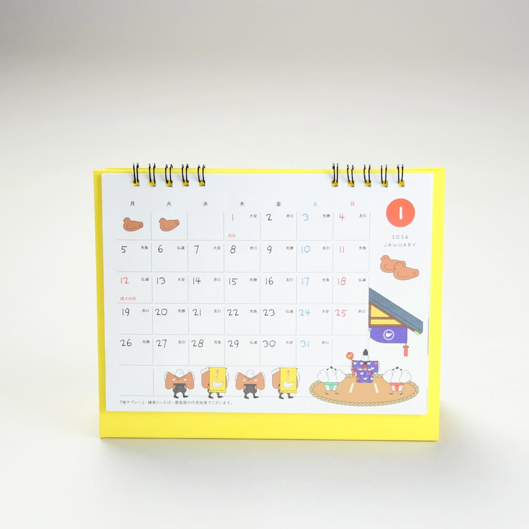 2026年版の卓上カレンダー（豊島屋の公式インスタグラムアカウントより）